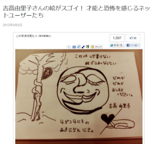 22年最新 吉高由里子の結婚相手は松下洸平か ゴールインする可能性を検証 今注目の有名人